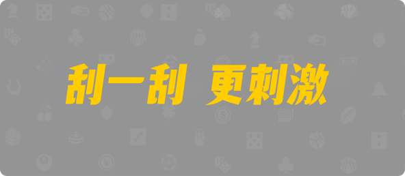 加拿大28預(yù)測(cè),開(kāi)獎(jiǎng),結(jié)果,走勢(shì),加拿大預(yù)測(cè)